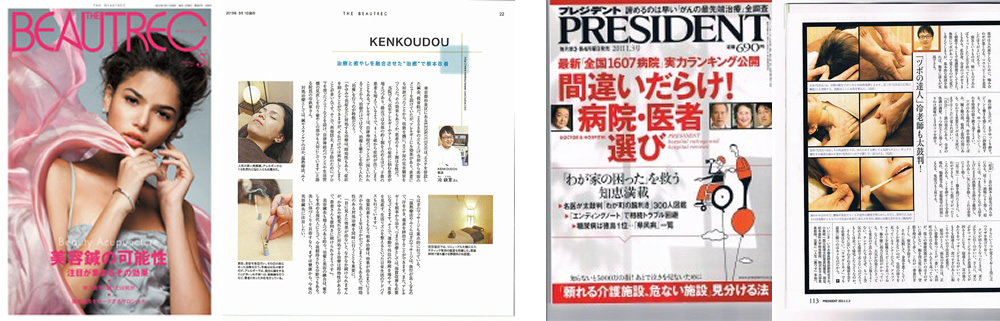 メディアでの紹介